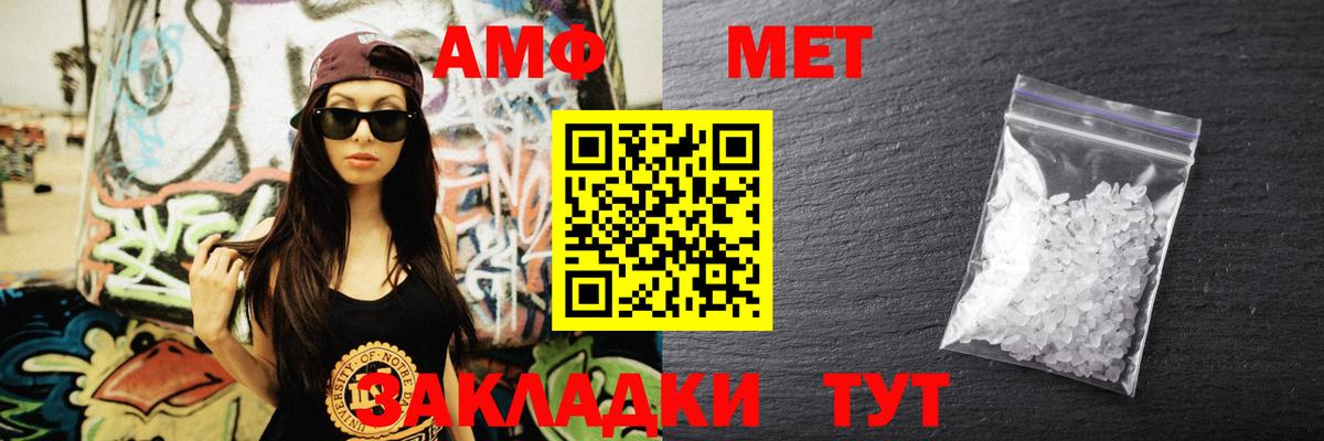 Амфетамин Premium  Вход с VPN  Amphetamine  АМФ  Кудымкар 