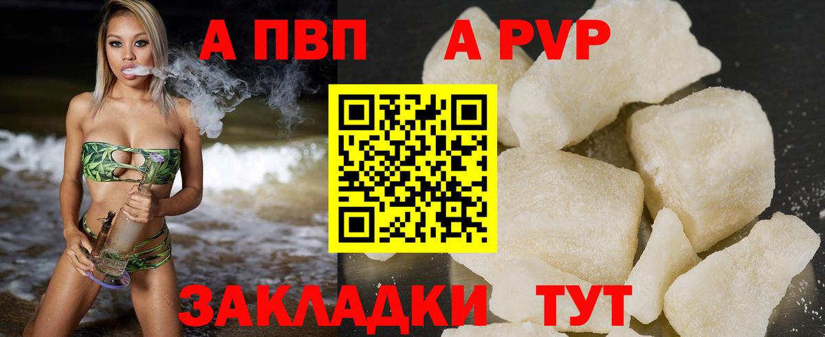 APVP кристаллы  Вход с VPN  Alpha PVP  Кудымкар  A-PVP мука  A PVP СК 