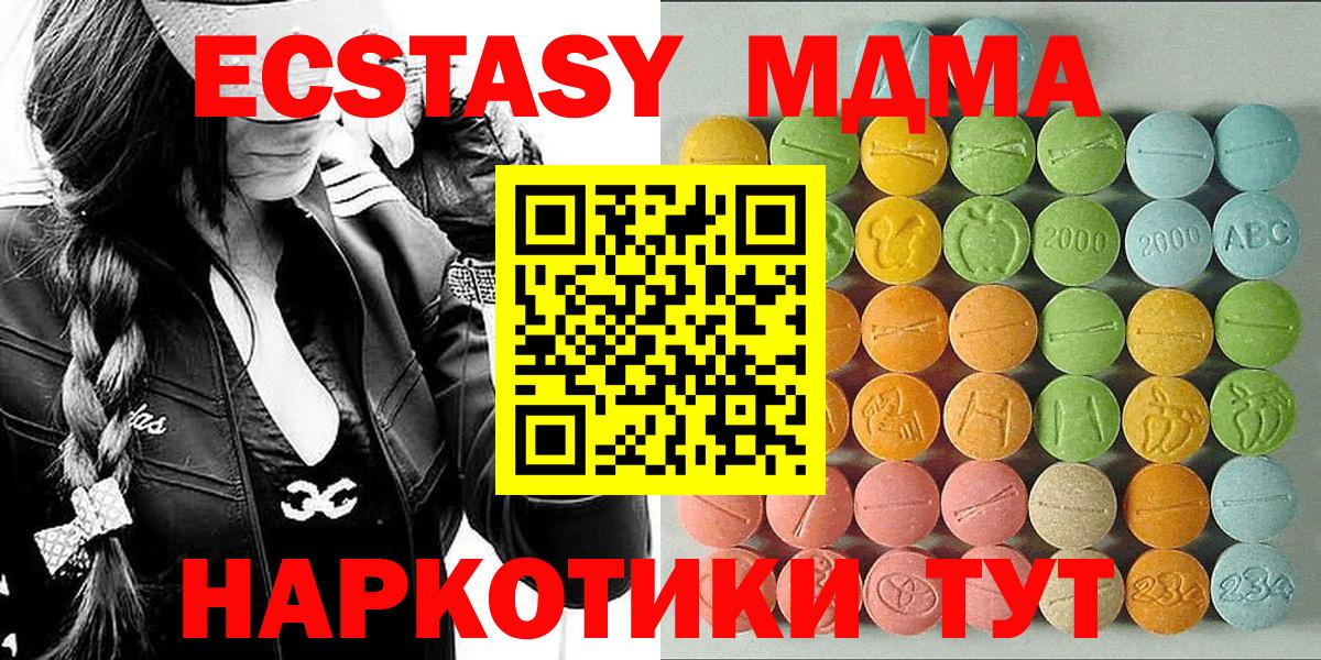 Ecstasy 280мг Кудымкар