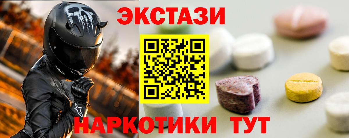 ЭКСТАЗИ диски  MEGA ссылка  Вход с VPN  Кудымкар  Ecstasy таблы 