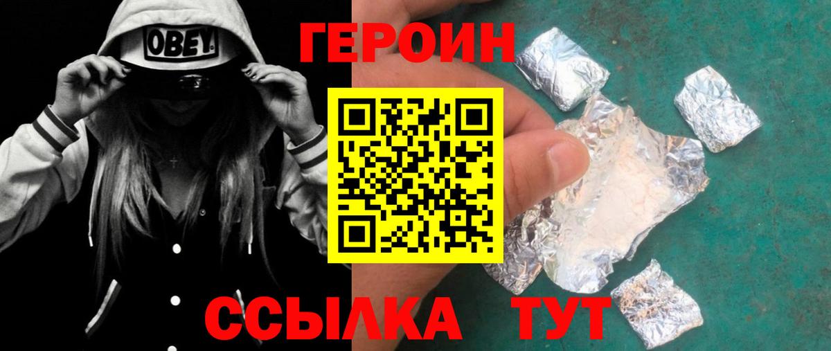 Кудымкар  Героин VHQ  ГЕРОИН  Вход с VPN 