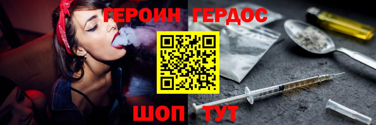 Героин хмурый Кудымкар