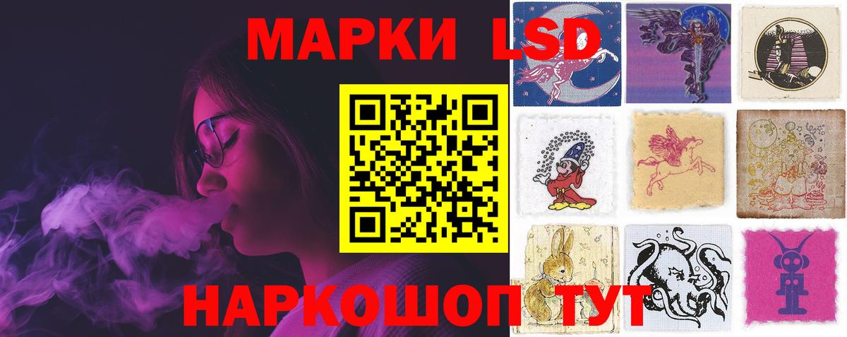 LSD-25 экстази кислота Кудымкар