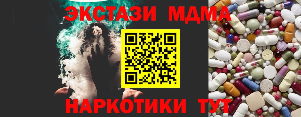 МДМА crystal  MDMA  Кудымкар  Вход с VPN  MDMA молли 