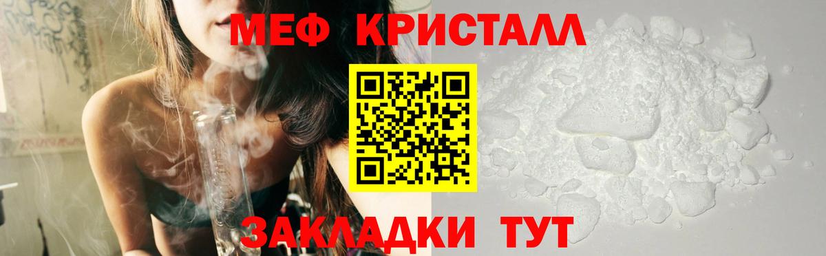 МЯУ-МЯУ  МЕФ mephedrone  Вход с VPN  Кудымкар  Мефедрон VHQ 