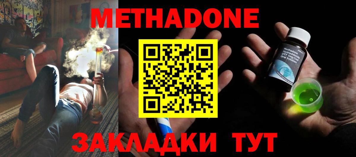 МЕТАДОН VHQ  Вход с VPN  Кудымкар 