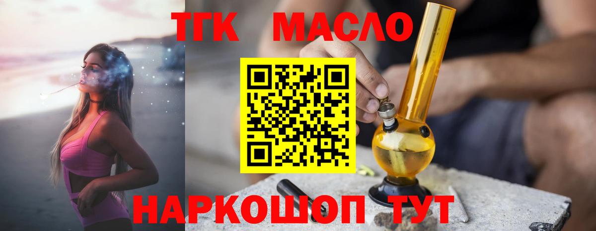 закладки  ТГК концентрат  Вход с VPN  Кудымкар  ТГК гашишное масло 
